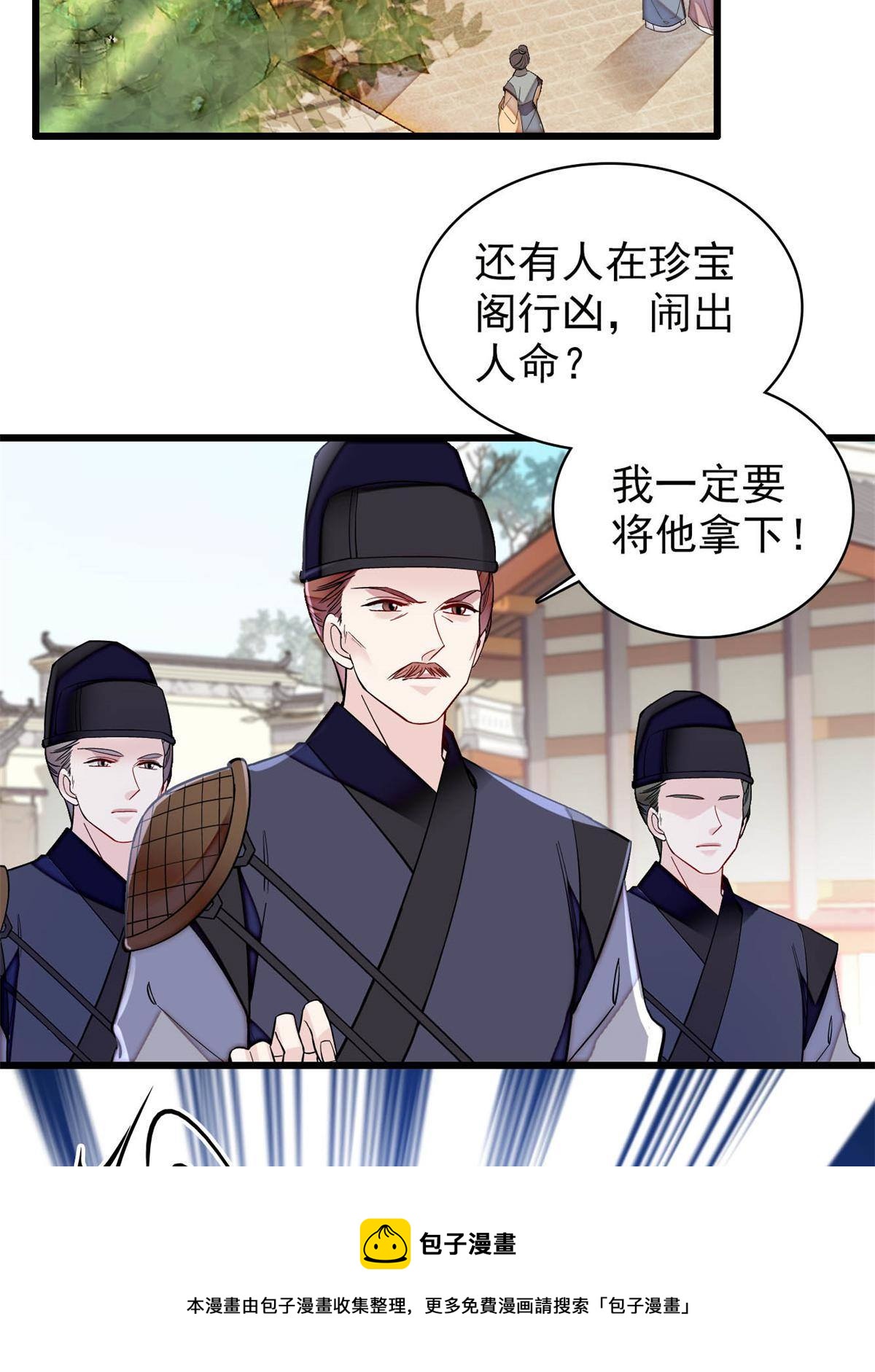 第241话 太子被抓！28