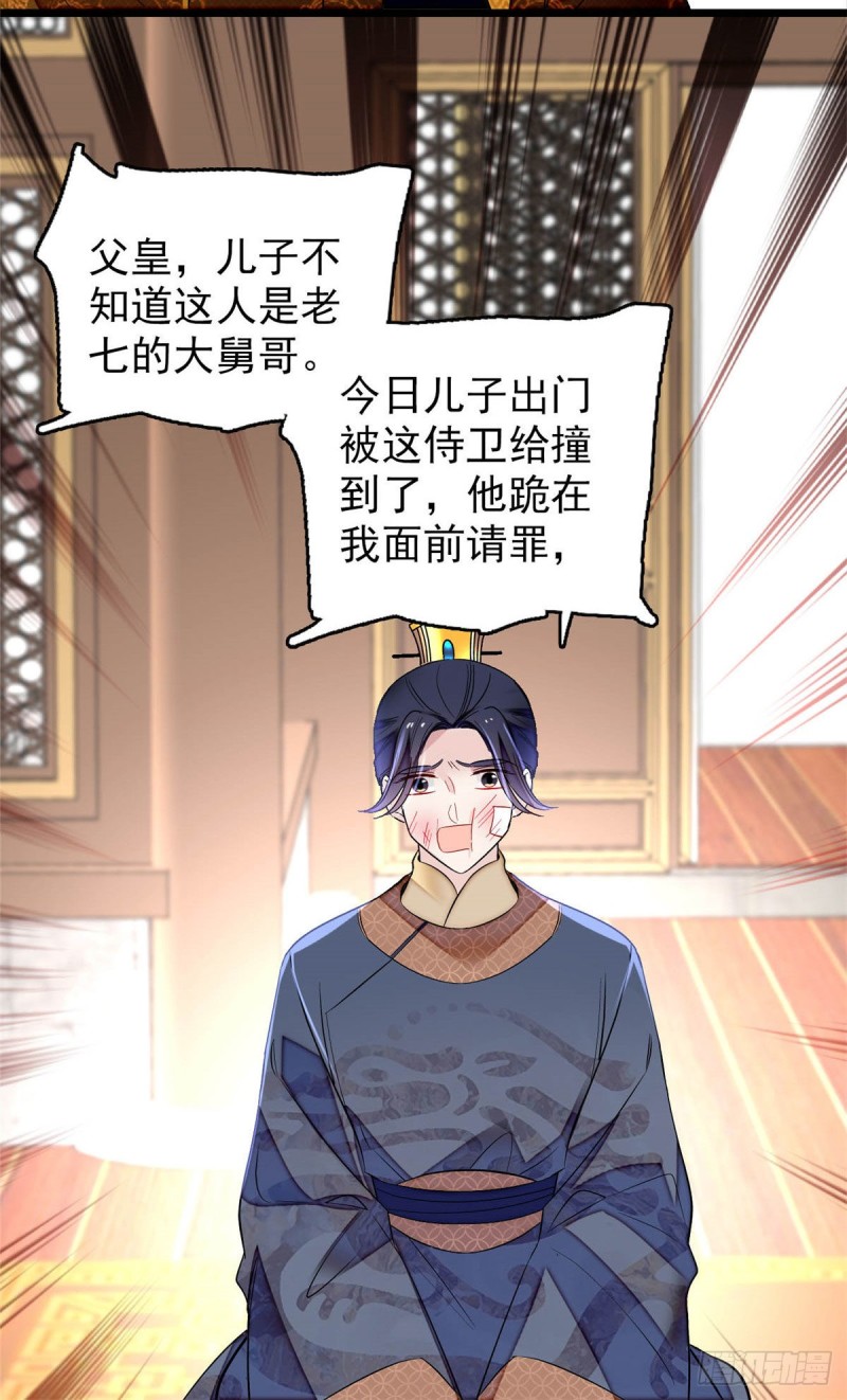 第173话 郁谨二进宗人府9