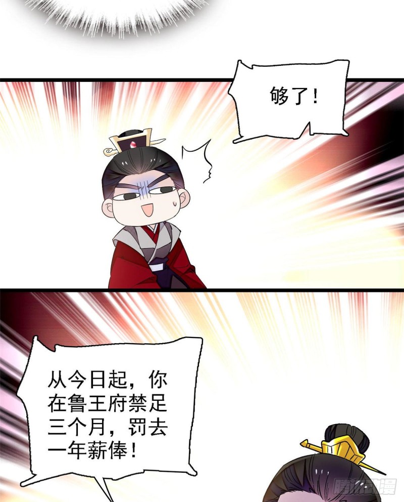 第85话 七皇子的状36
