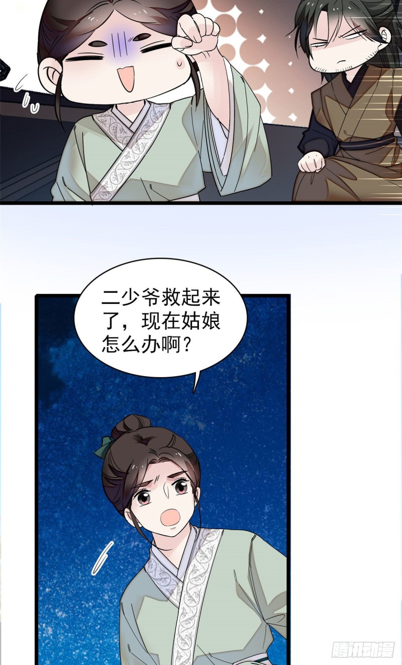 第92话 替我哥哥报仇31