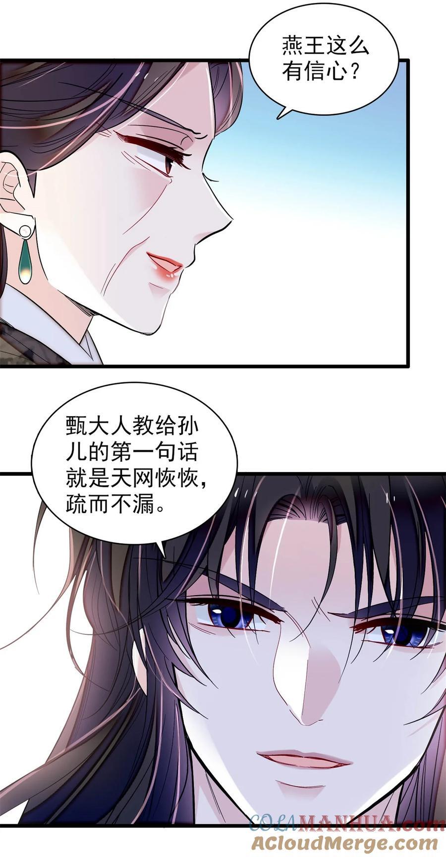 346 一定要让他们得到报应！28