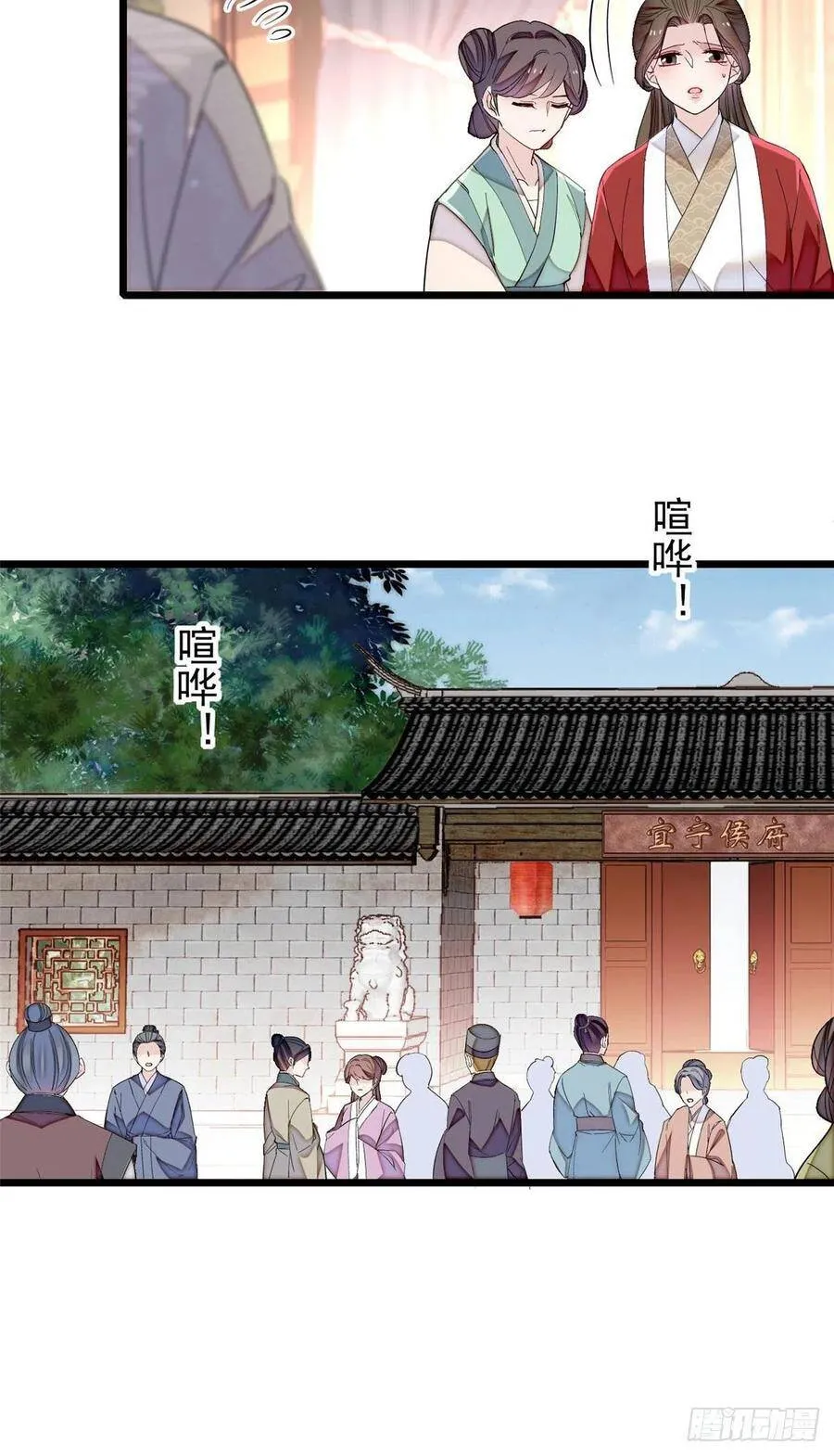 第118话 打的就是你这个贱人3