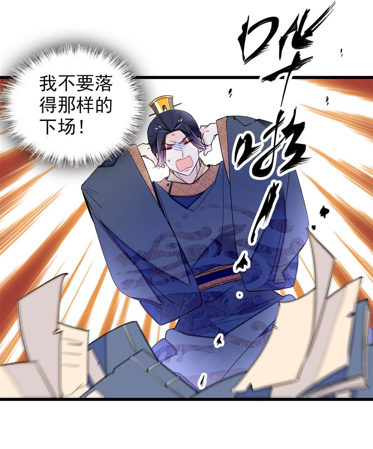 第253话 父皇必须死……41