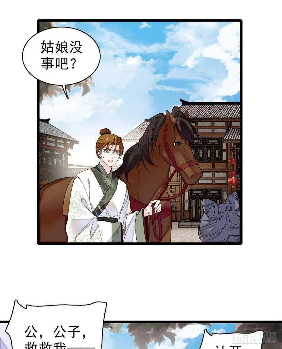 第102话 不该救的人出现了！33