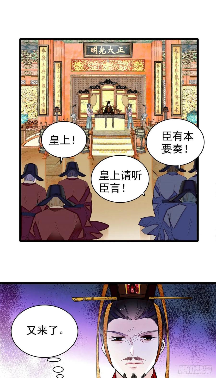第183话 请命从军1