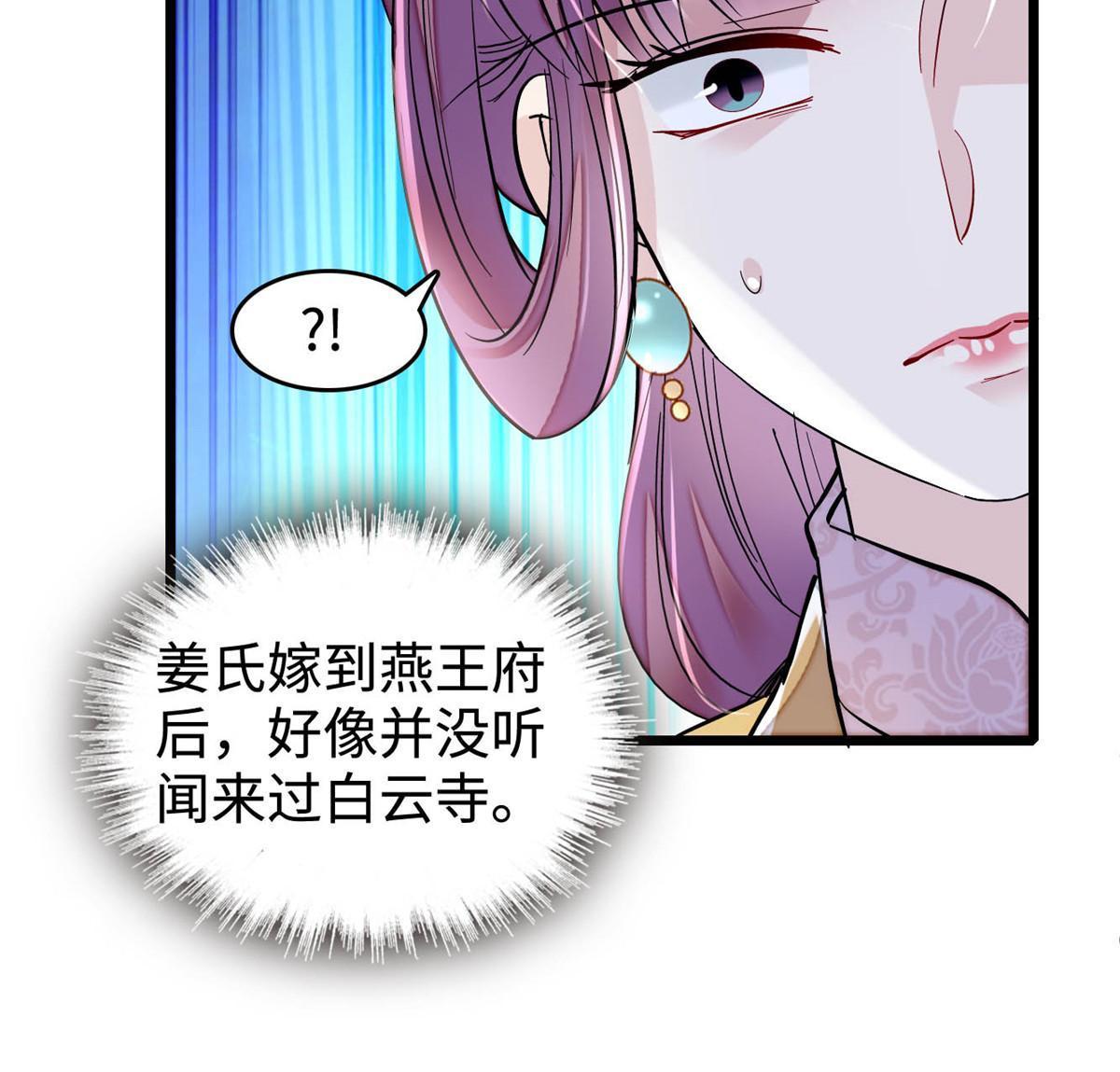 第270话 我中计了？我装的13