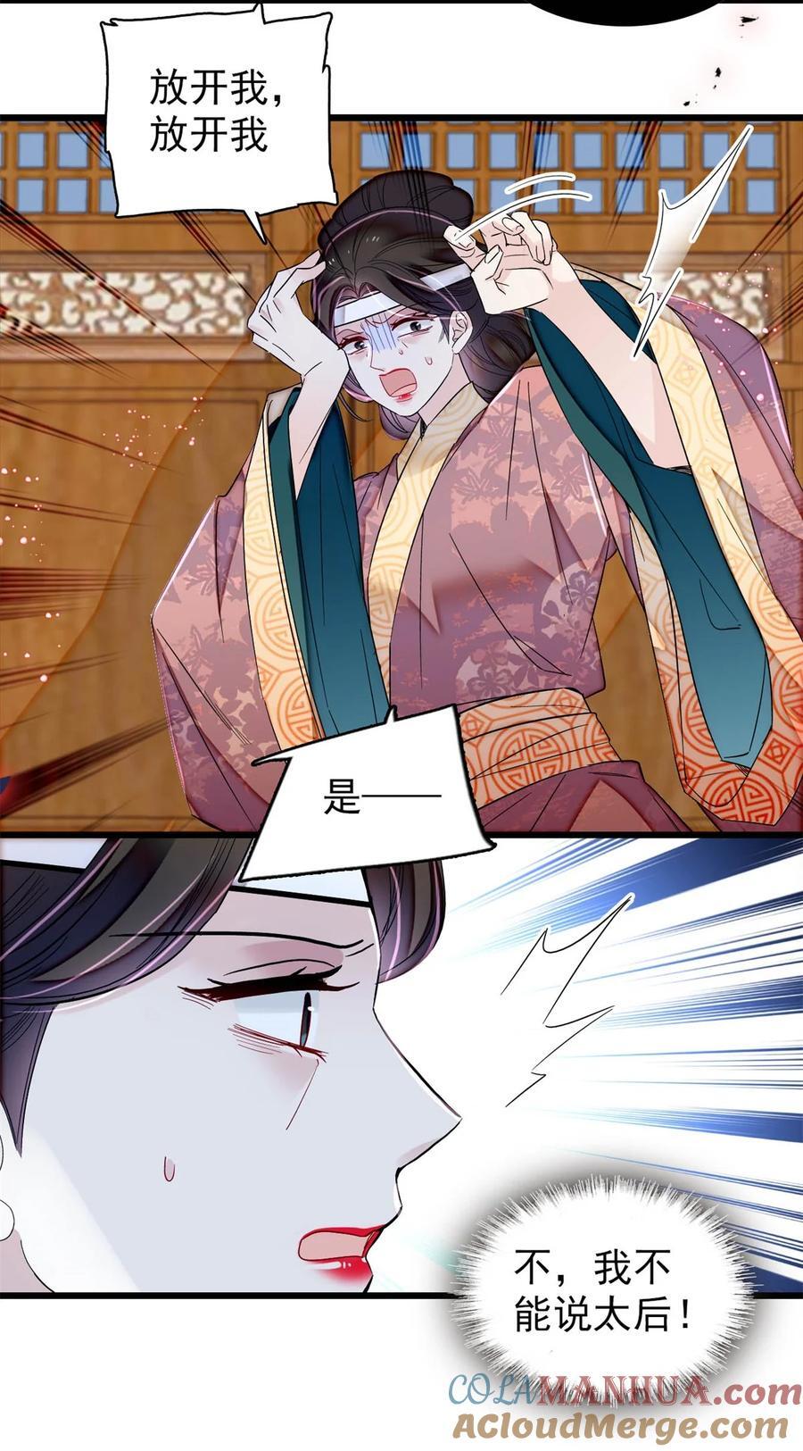 350 贤妃殒命16