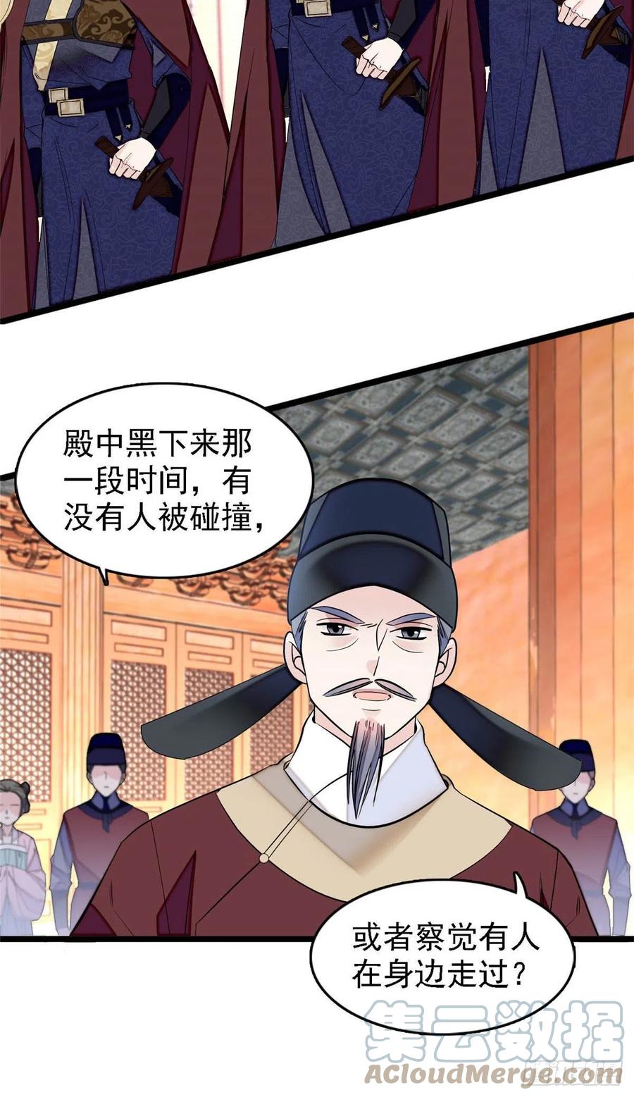 第176话 凶手还在大殿之中！24