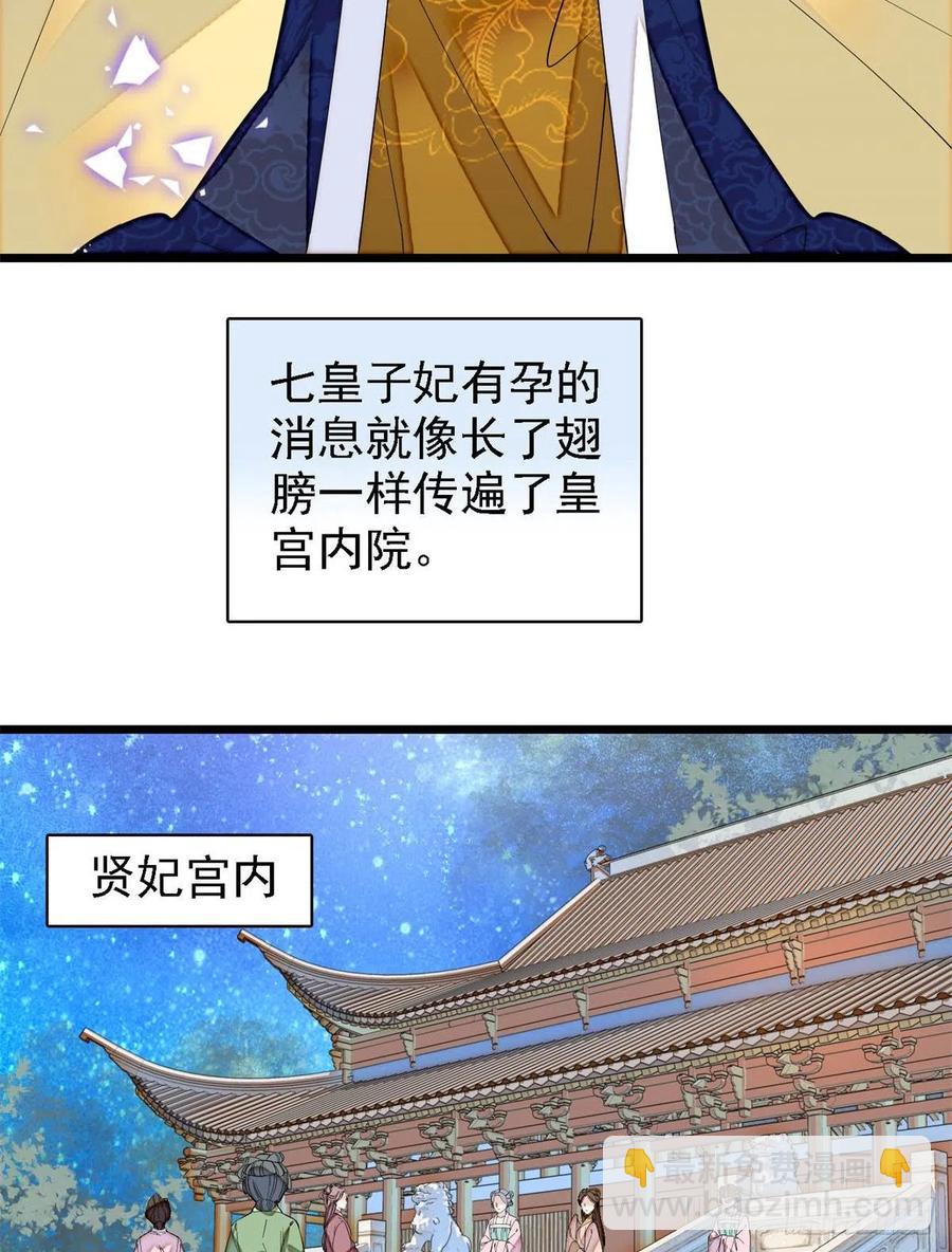 第169话 对我妻儿下手的下场41