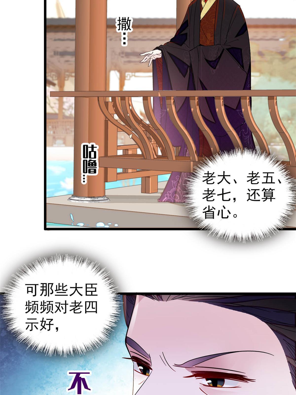 第264话 二哥死了？！7
