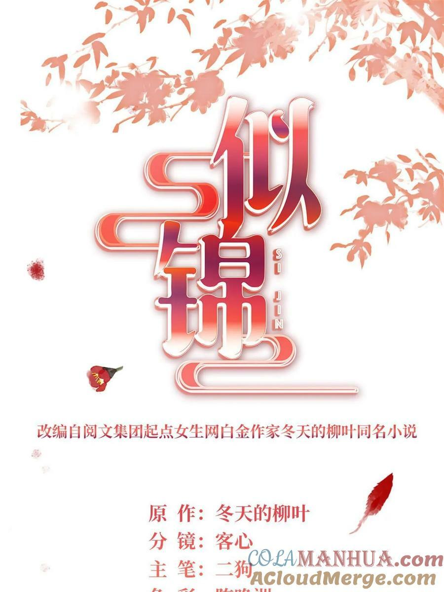 第325话 这次我要他绝对不能翻身！0