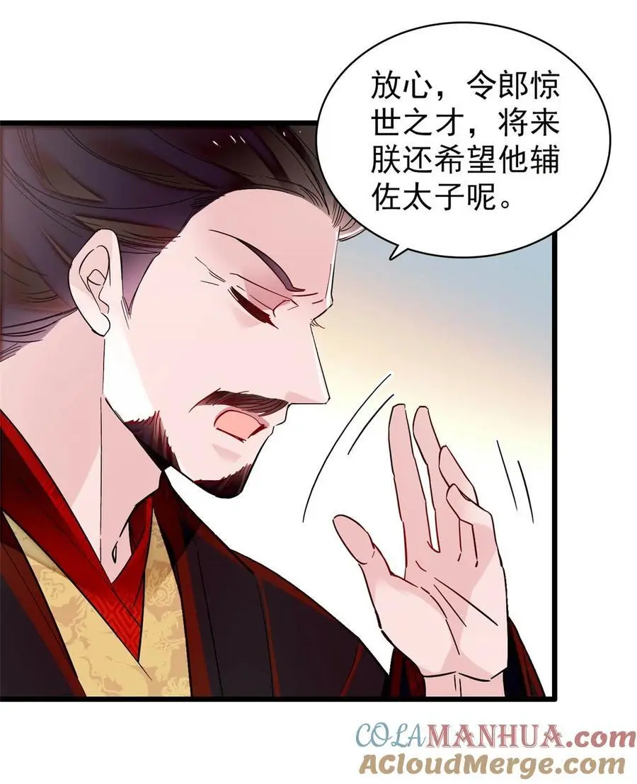 361 我怀疑太后是假的14