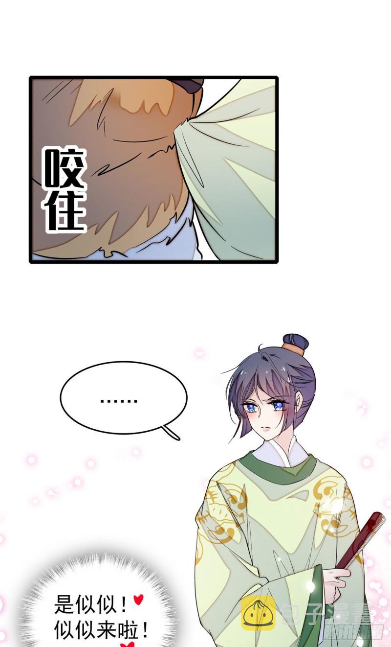 第51话 空气中充满春天的味道13