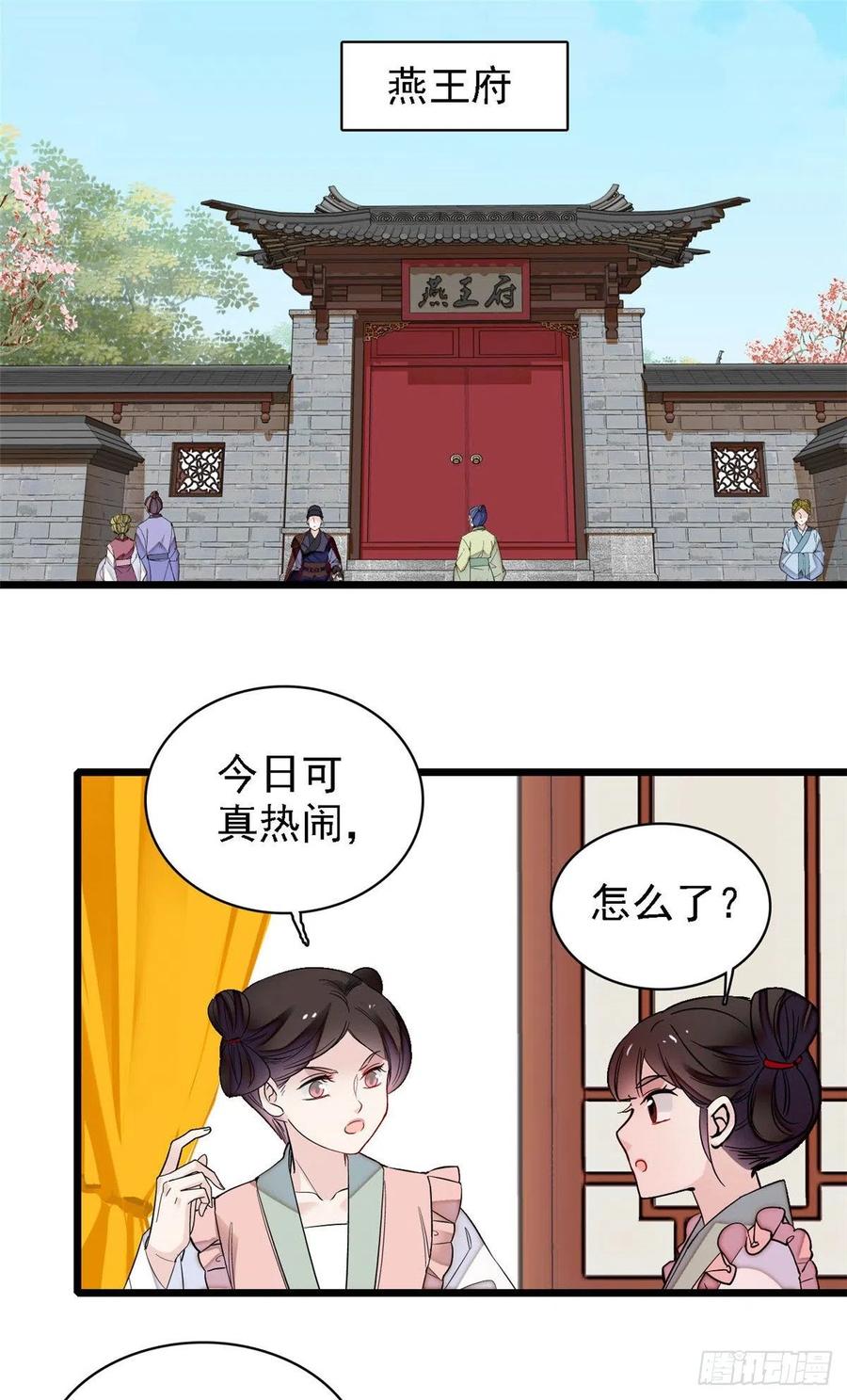 第158话 三根红线1