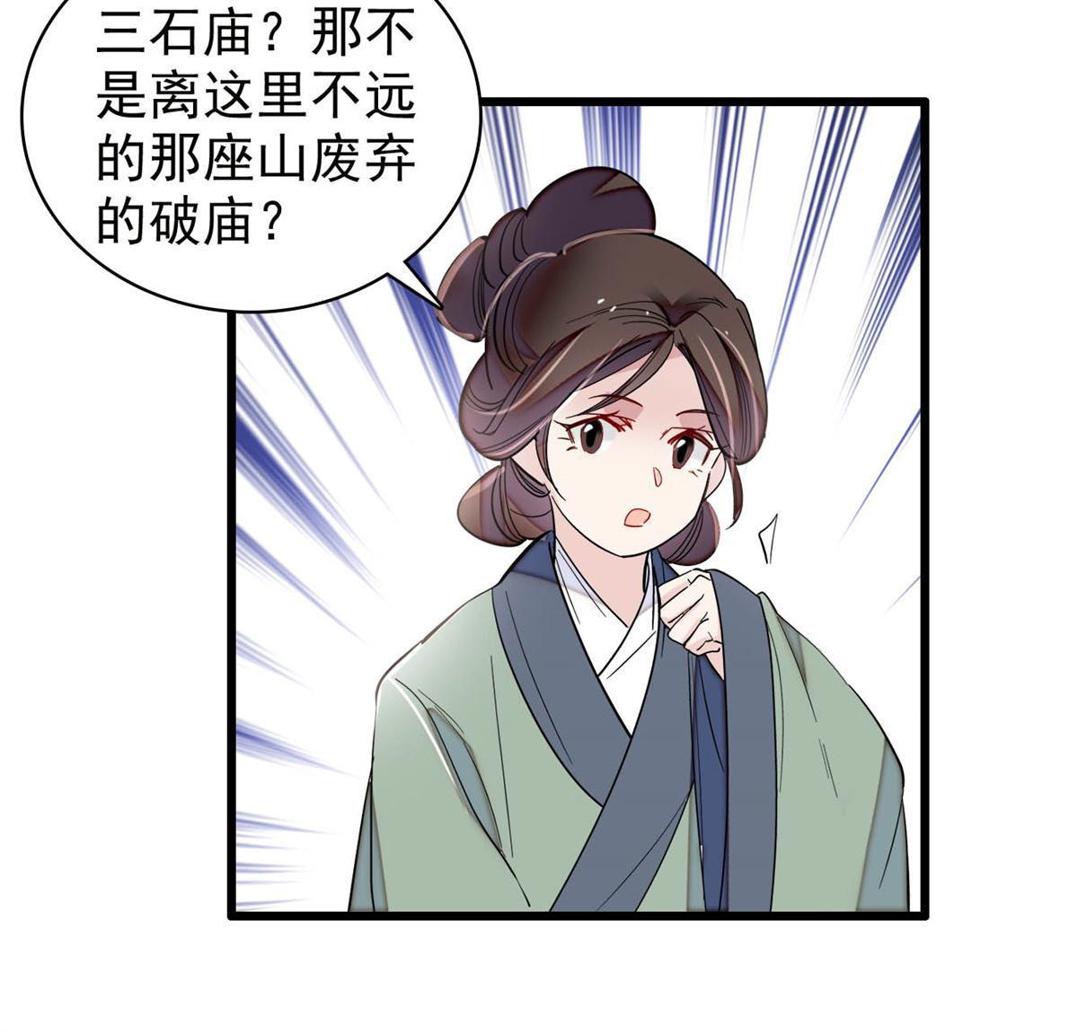 第277话 印心蛊重现！33