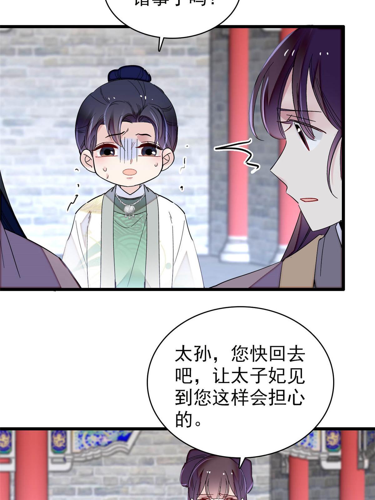 第258话 太子，赐毒酒一杯7