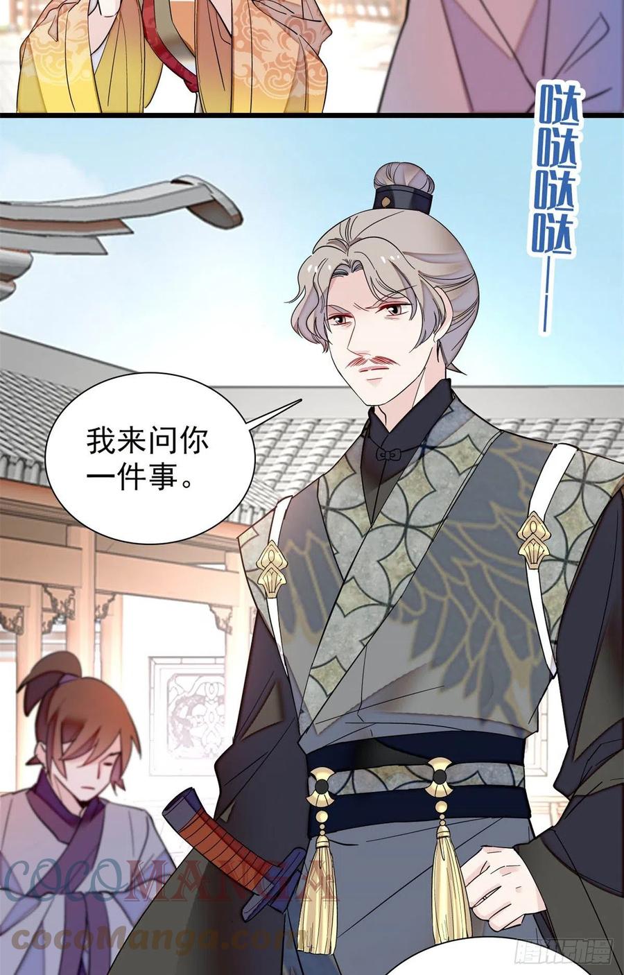 第201话 不想再等下辈子了22