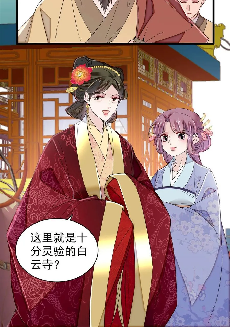 393 想要怎样的夫婿？25