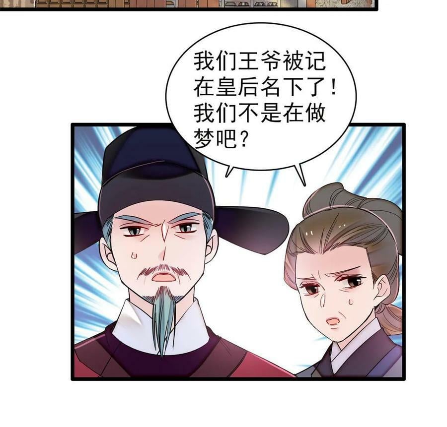 第322话 事情成了！37