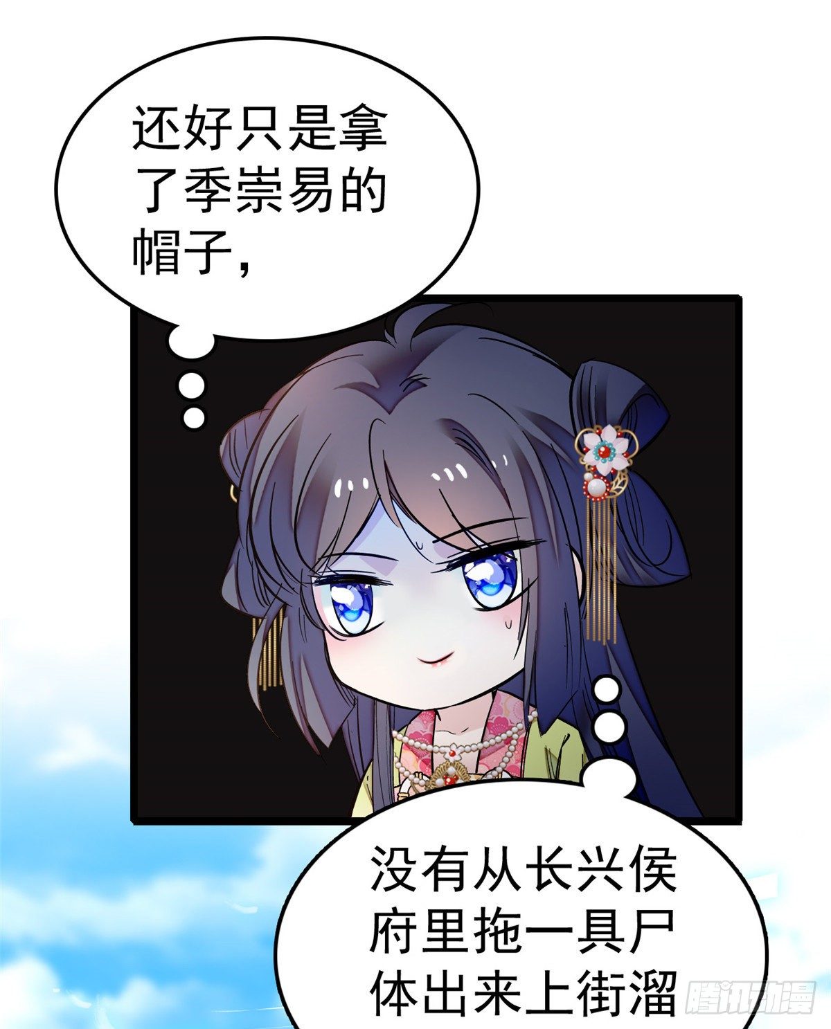 第49话 大喜之日41
