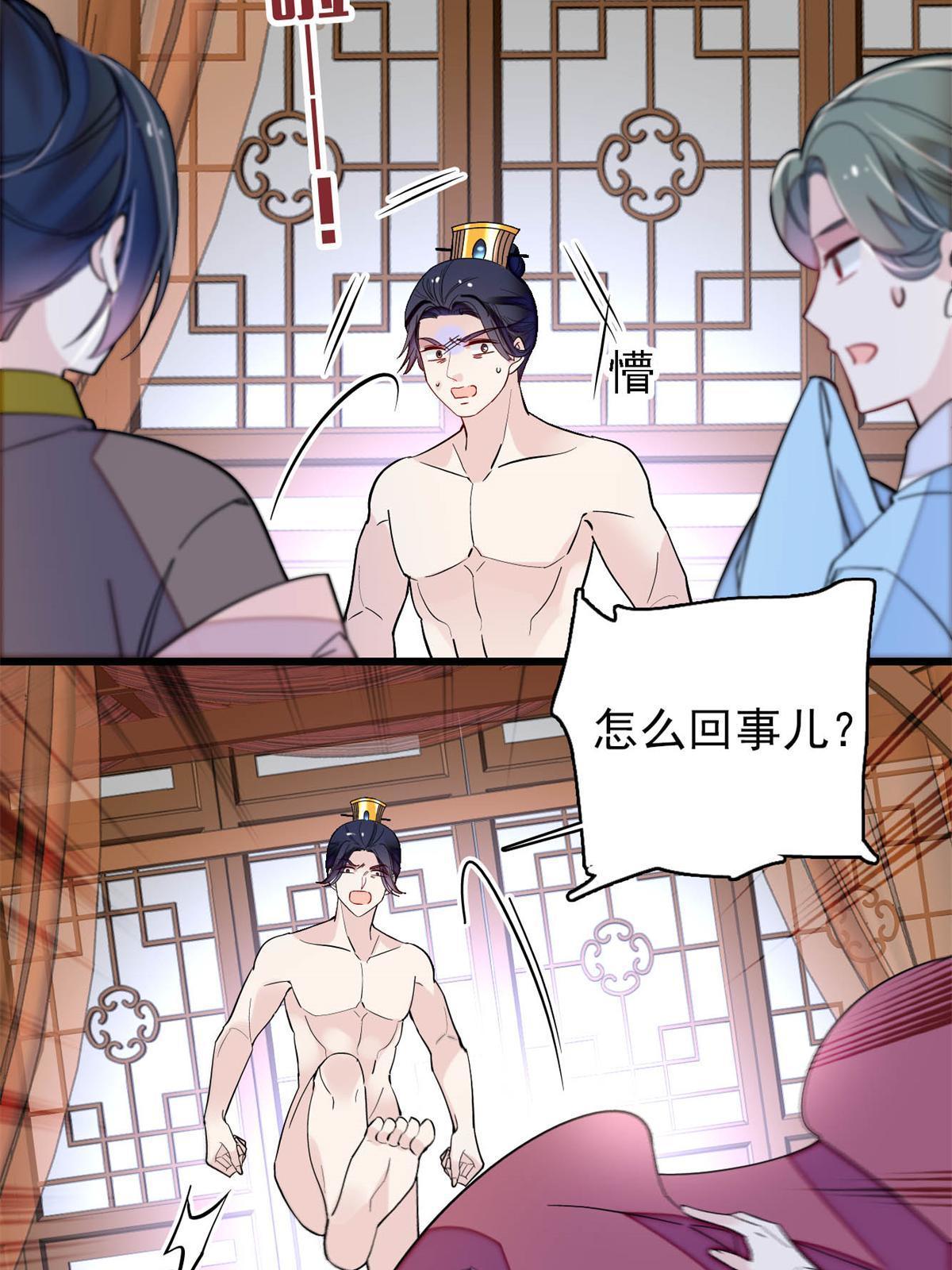 第241话 太子被抓！19