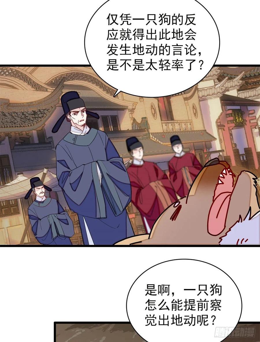 第219话 又一桩凶案2