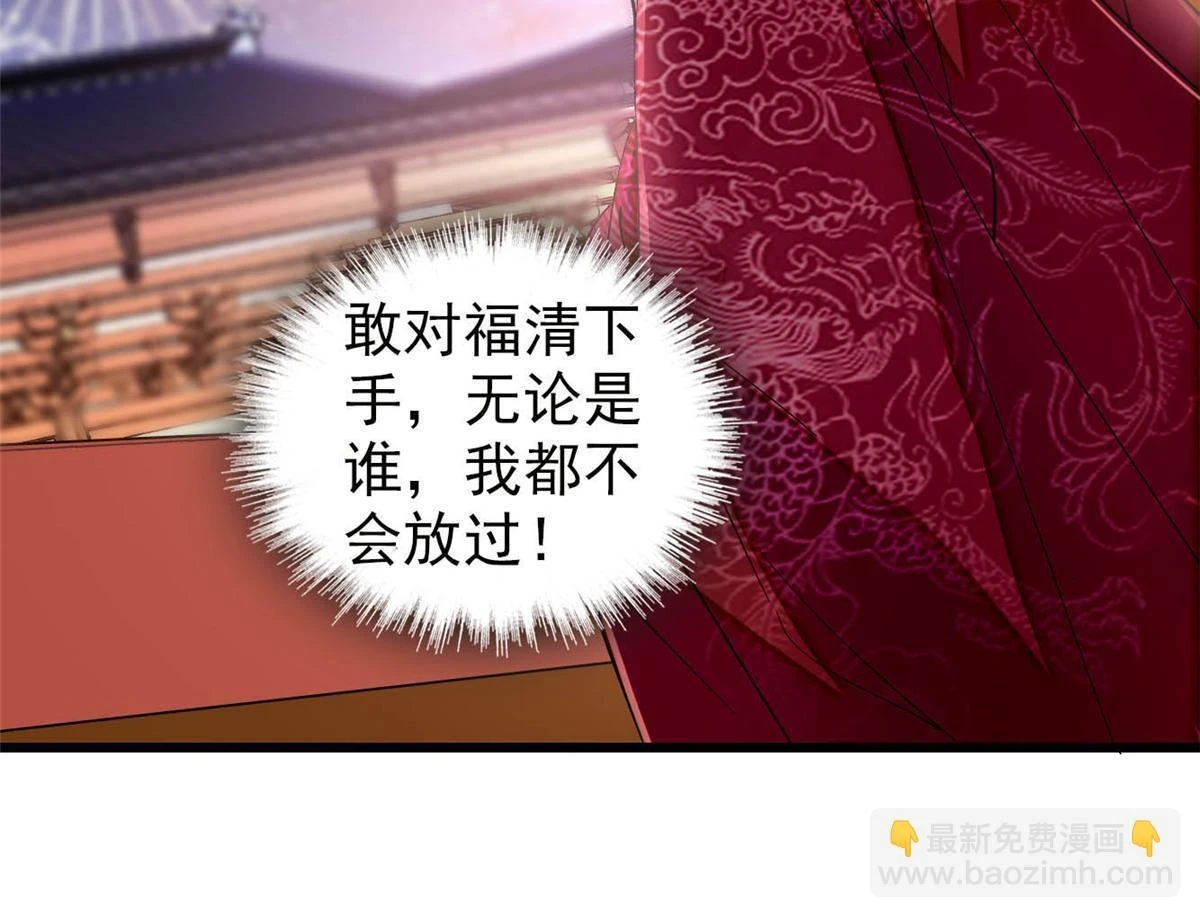 第317话 幕后之人是太后？46