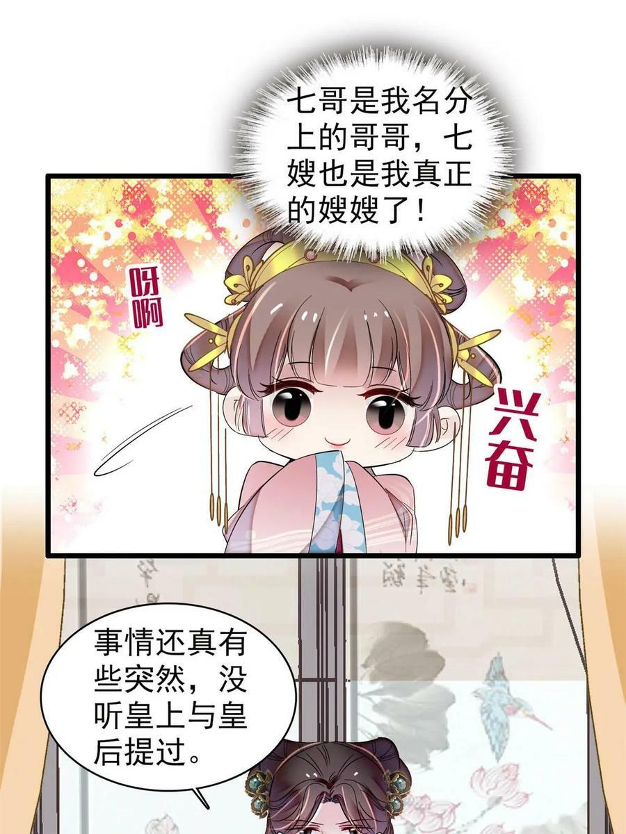 第322话 事情成了！22