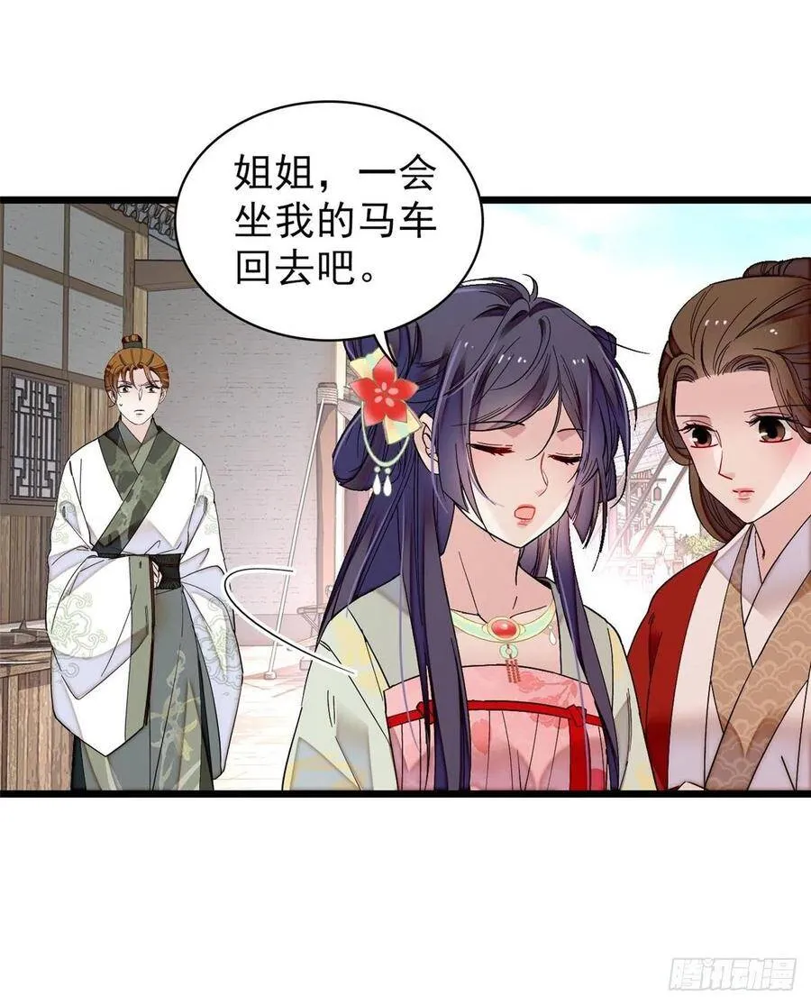 第102话 不该救的人出现了！25