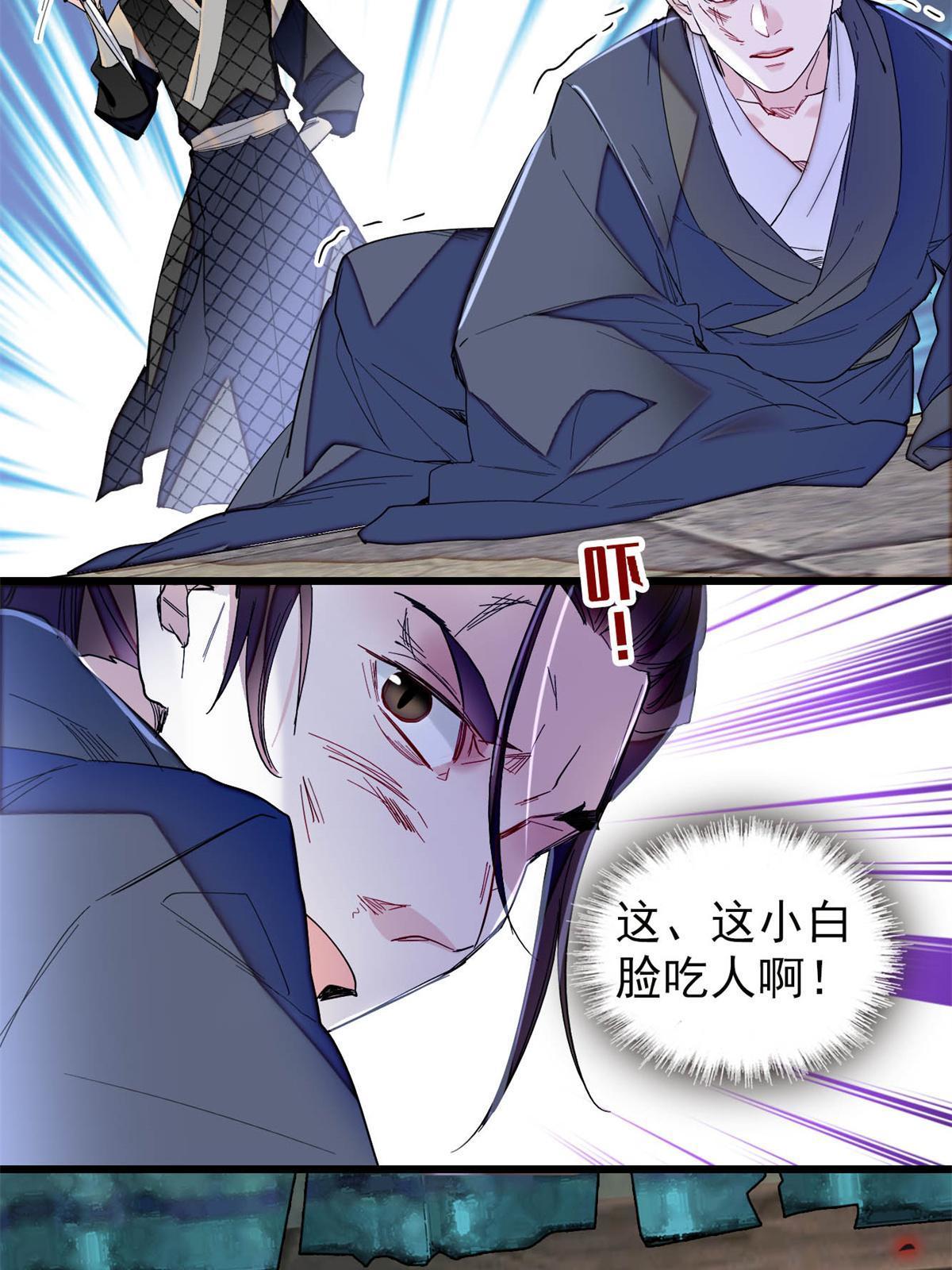 第281话 别……别吃我！28