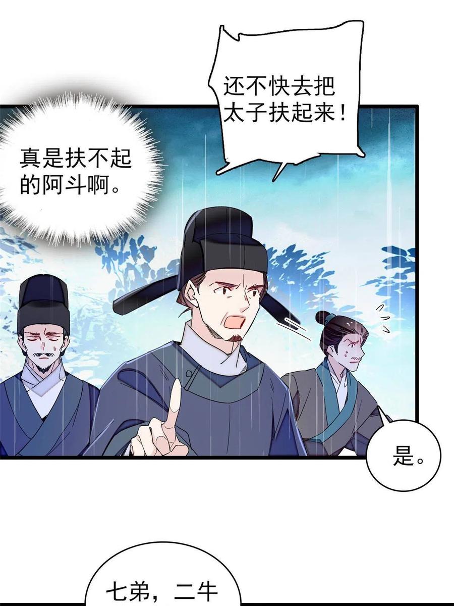 第227话 最强搜救犬二牛10