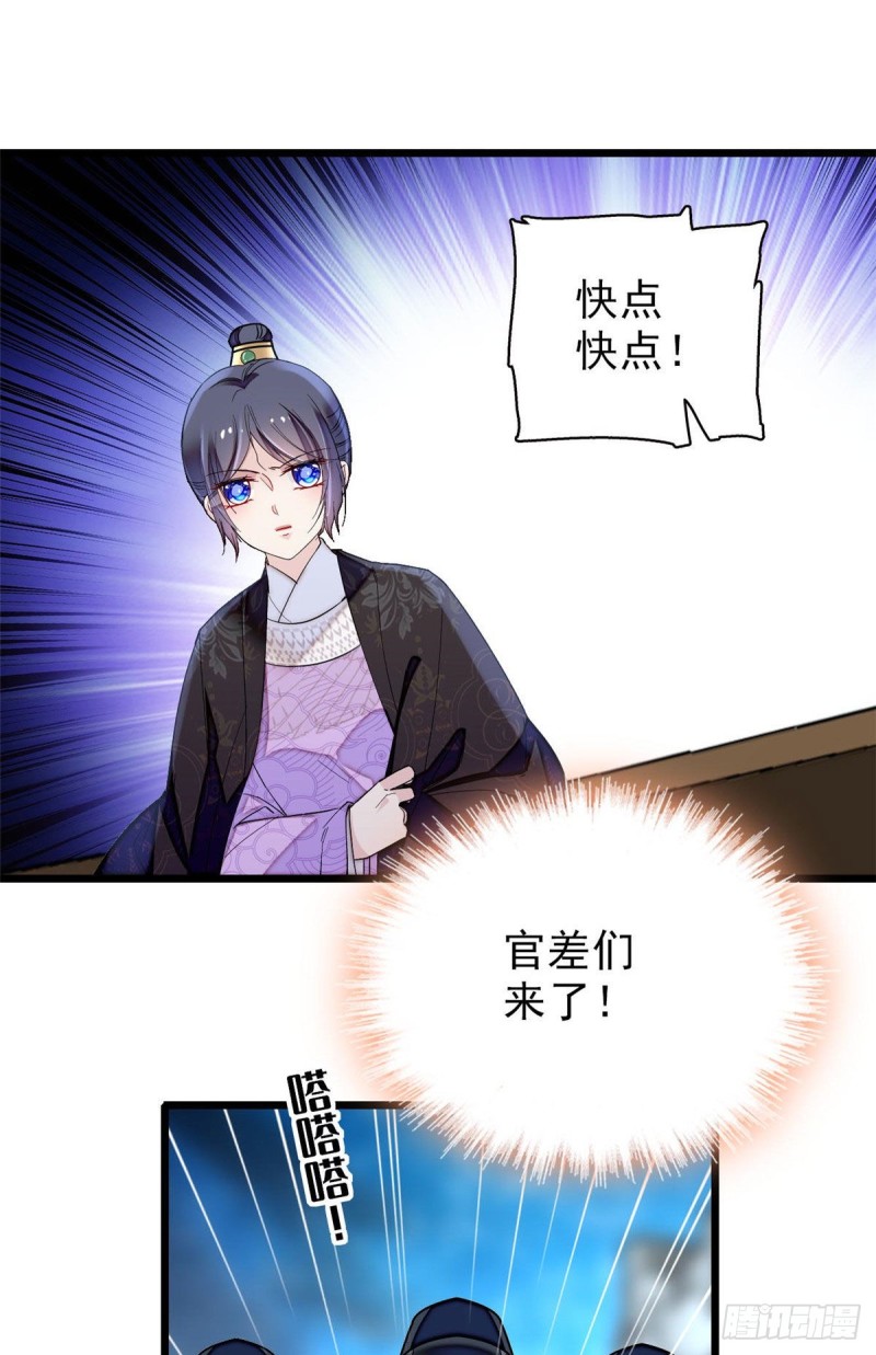 第93话 你的狠劲太对我胃口了20