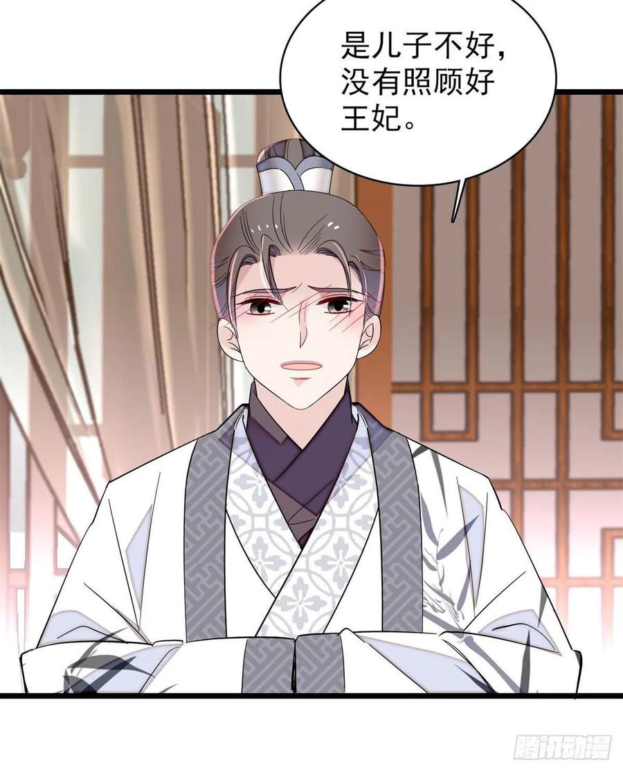 第205话 孩子还是没留住44