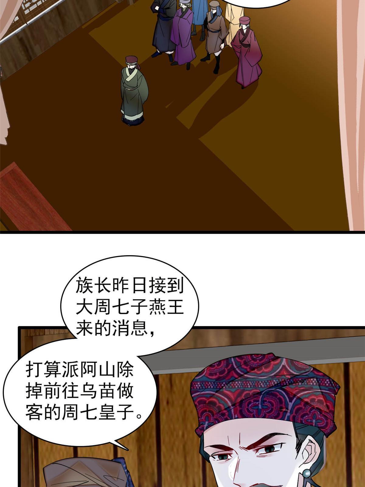 第299话 北上，回家！35