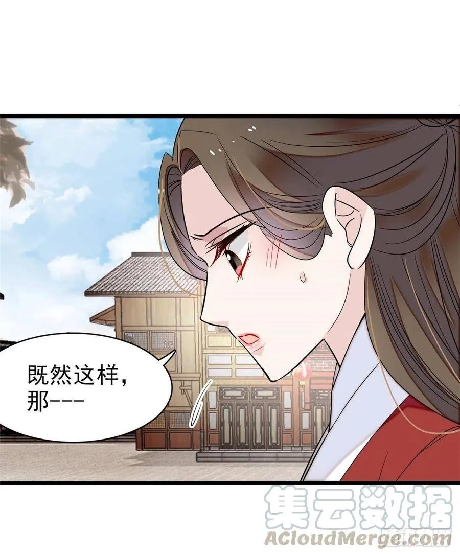 第102话 不该救的人出现了！44