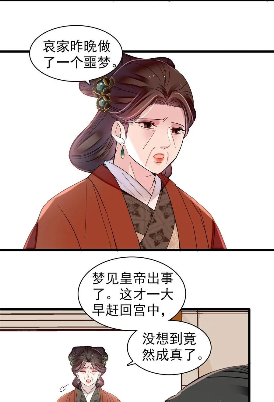 377 阿谨，我很快来救你！7