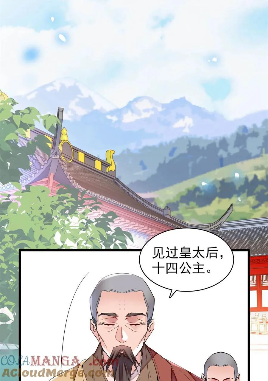 393 想要怎样的夫婿？24