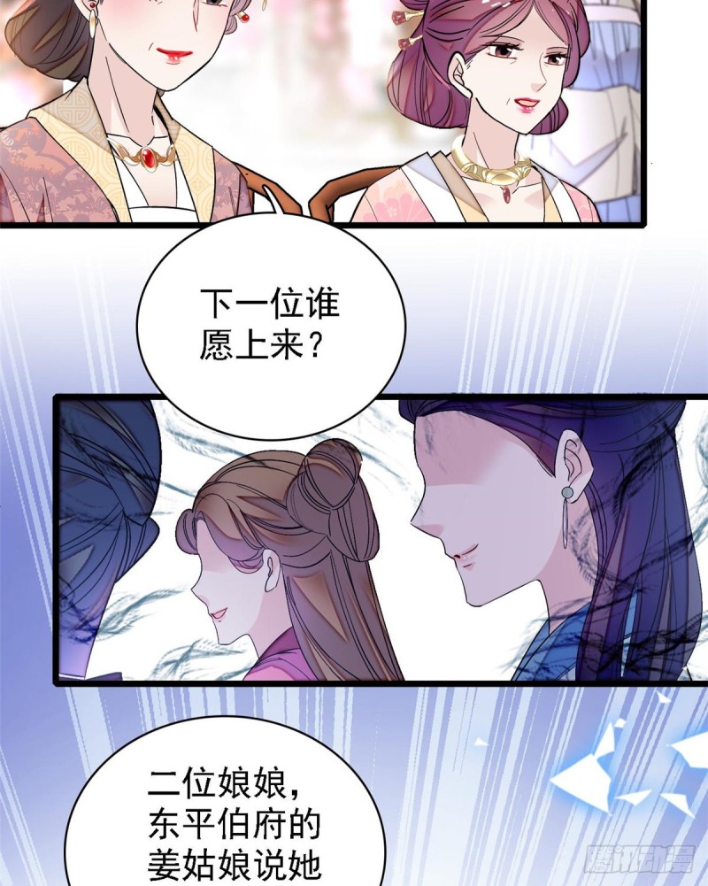 第125话 阿似的才艺21