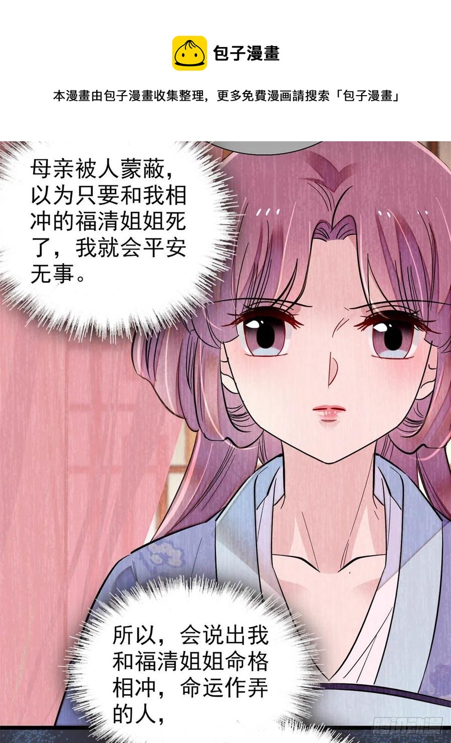 第196话 朵嬷嬷的反击10