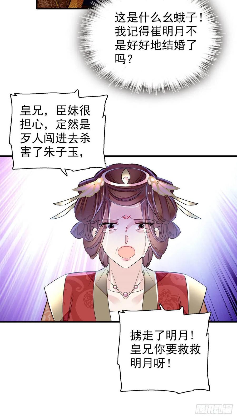 第157话 藏尸23