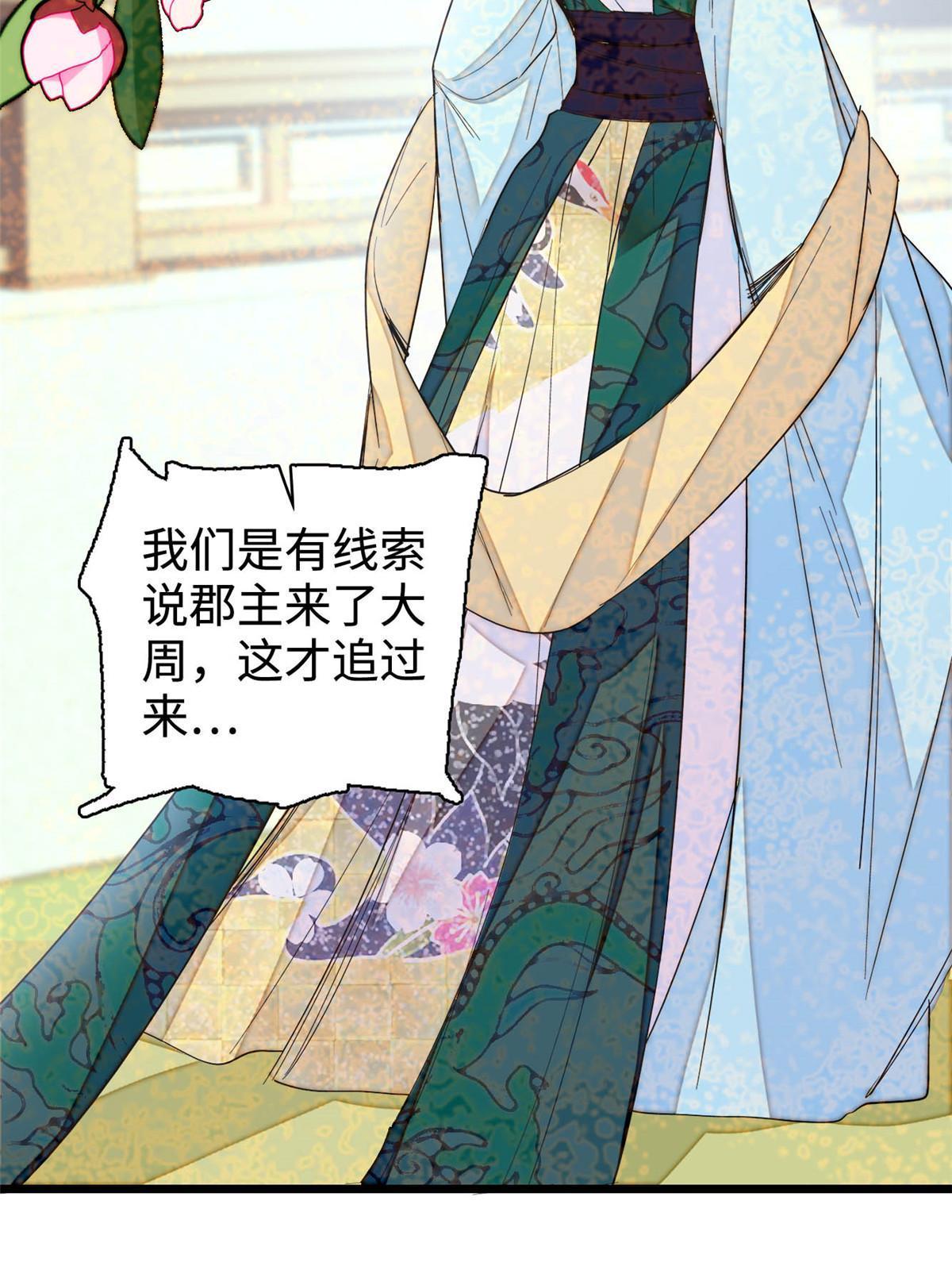第282话 诈尸？！4