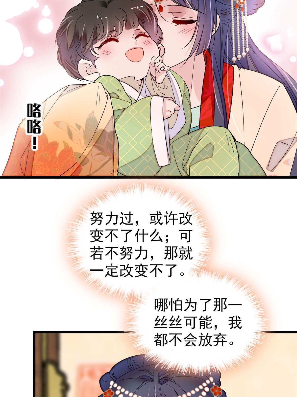 第266话 如果姜氏死了呢？40