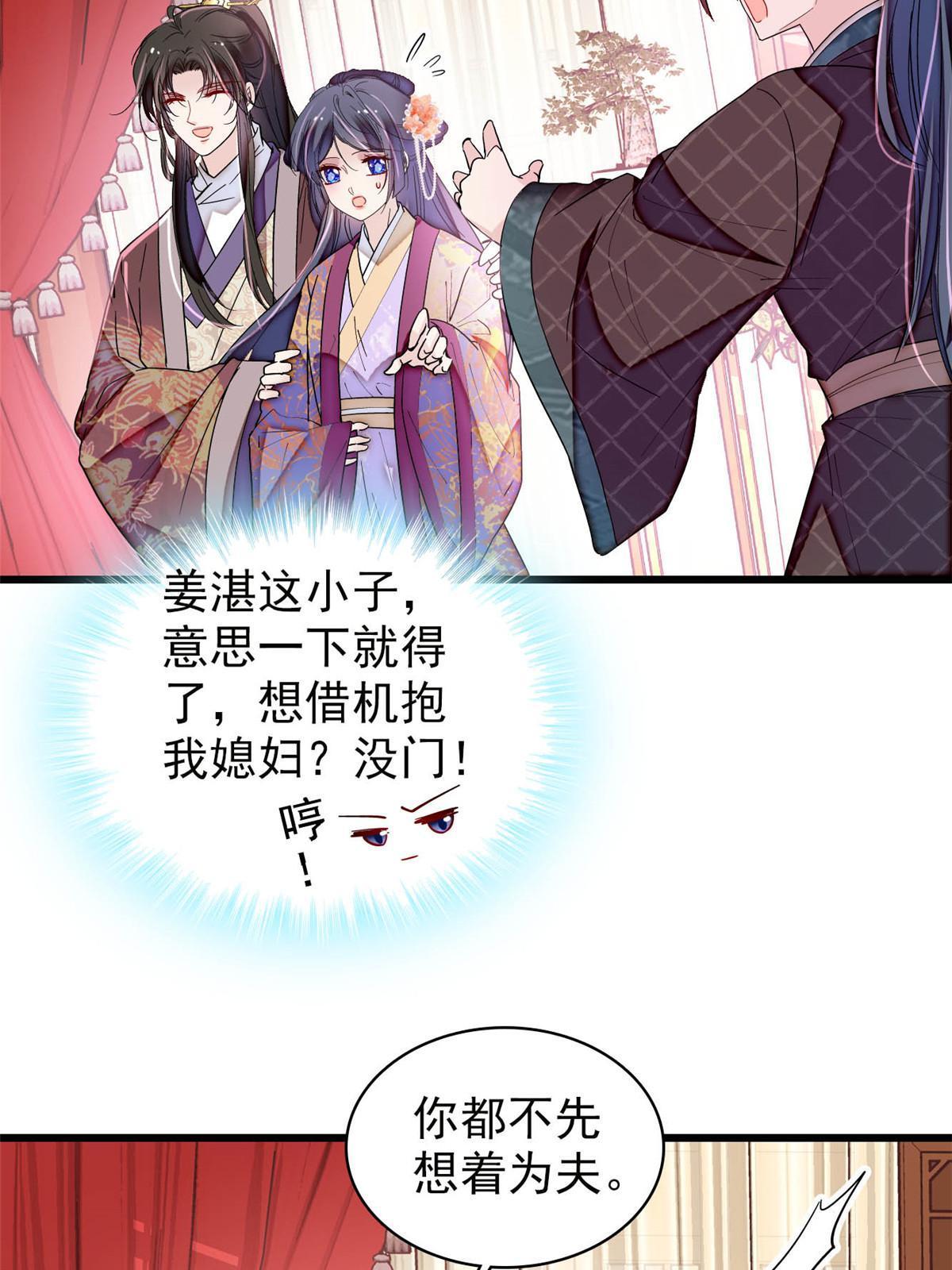 第304话 孪生姐妹？12