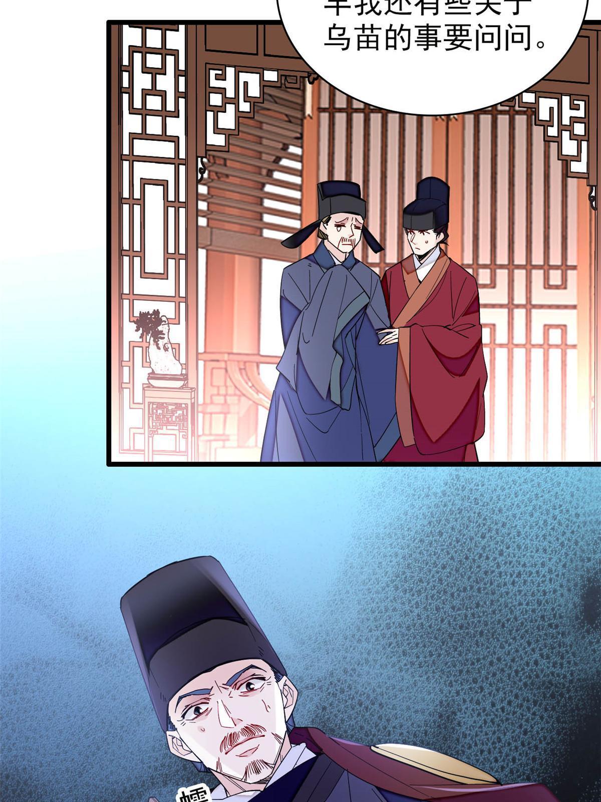 第262话 敢摸阿似我就宰了他！47