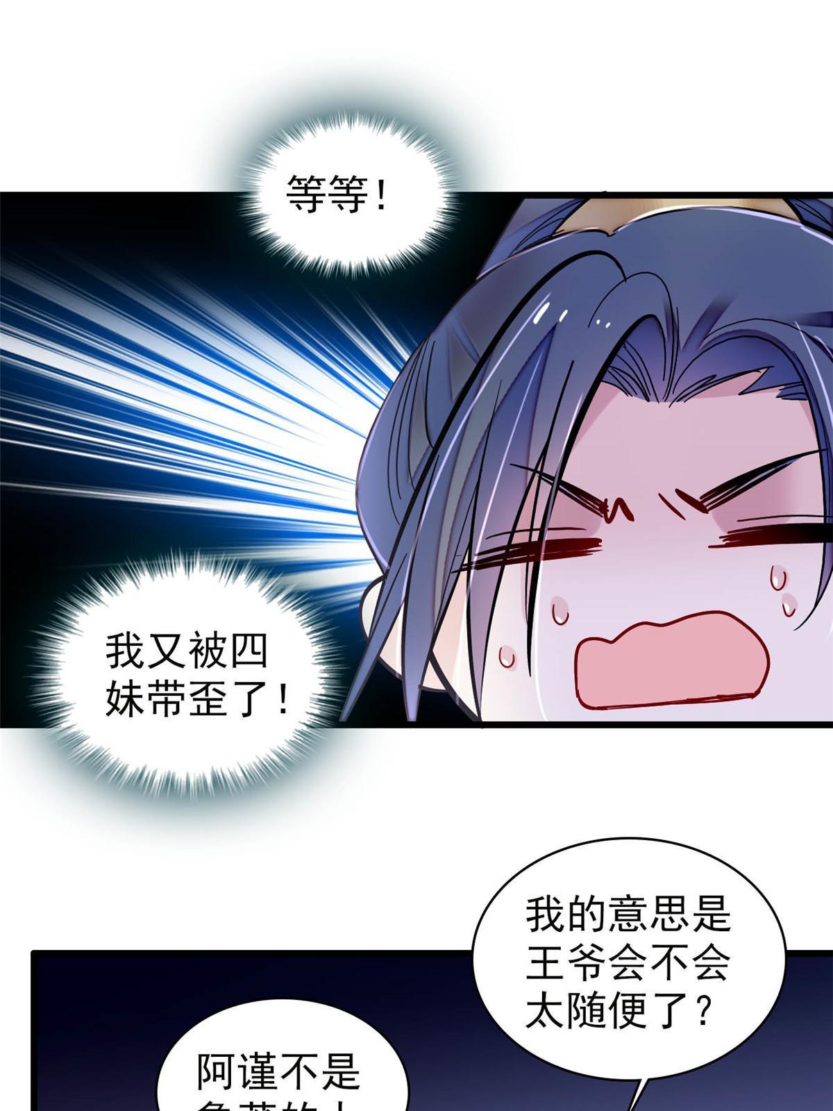 第297话 夜袭雪苗37