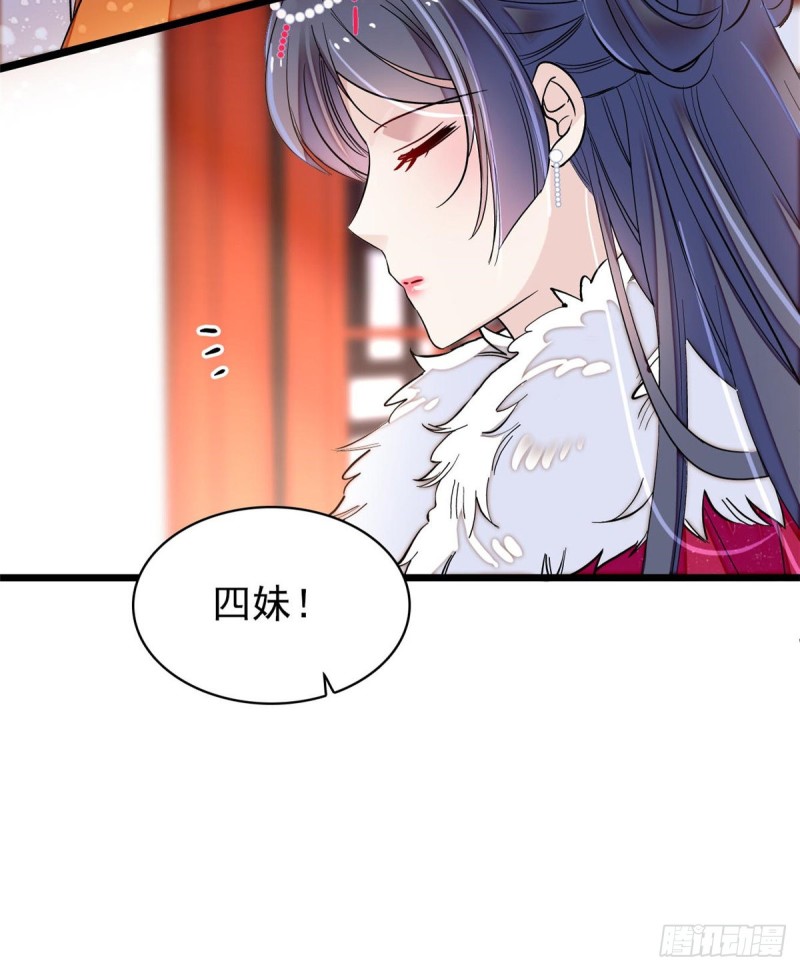 第124话 选妃宴会开始40