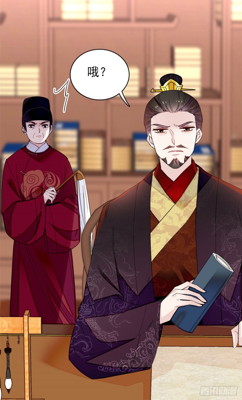 第132话 有人针对燕王？40