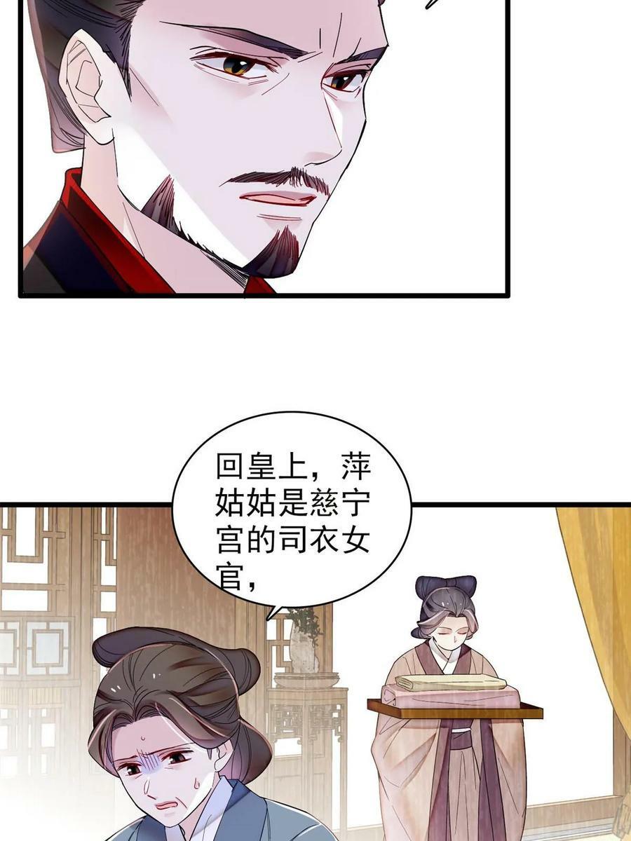 第324话 太后的隐瞒7