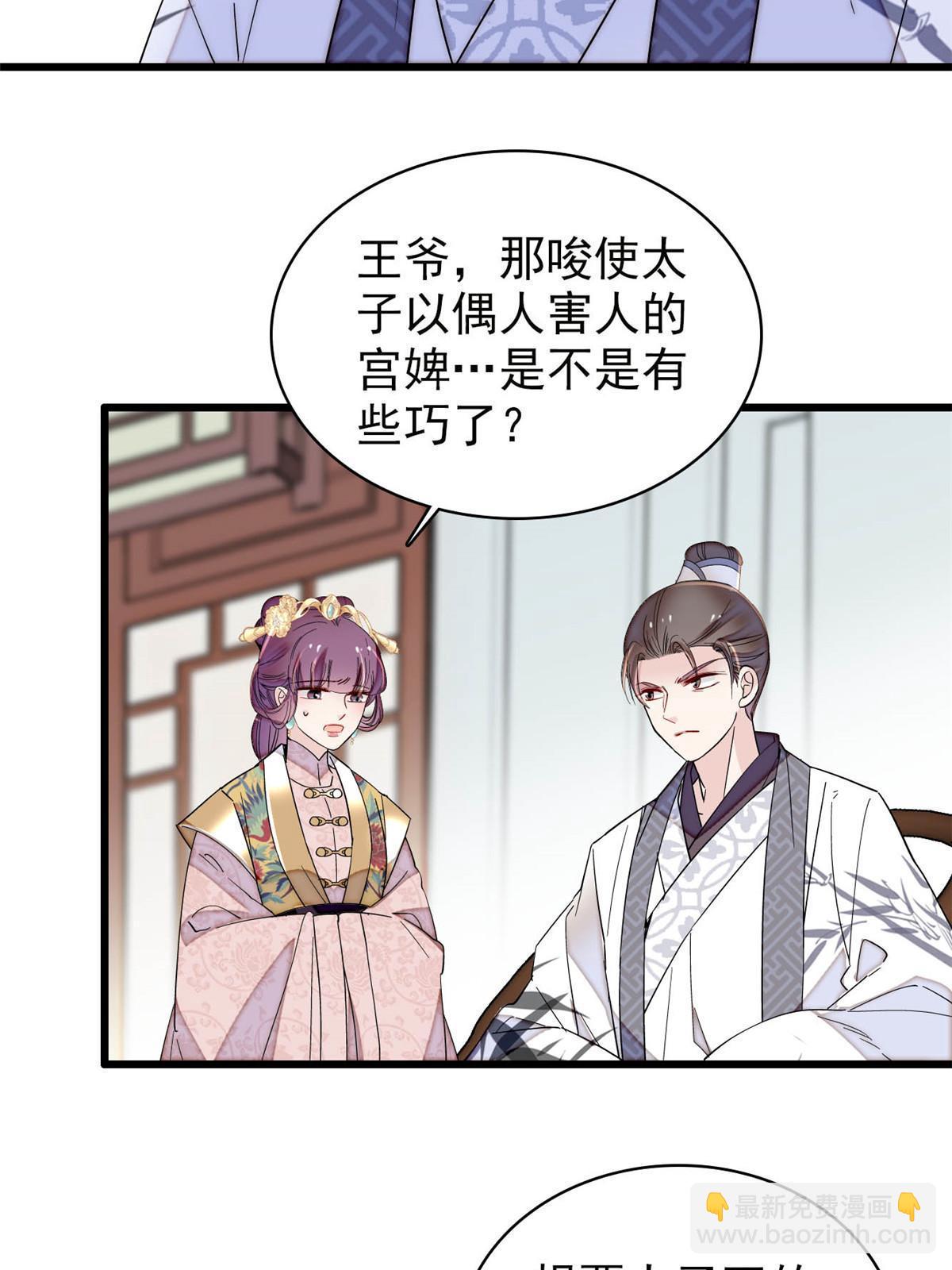 第259话 我的机会来了！32