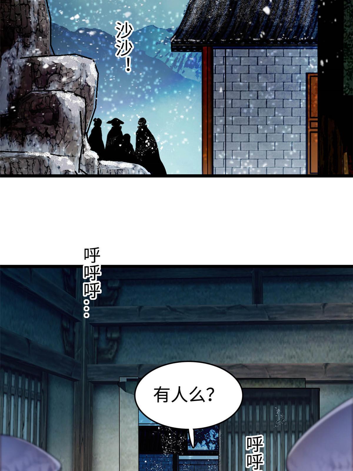 第282话 诈尸？！16